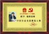 聚焦党的二十大  央视在线直播网特别报道党旗下的国医名师---钱智