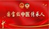 聚焦党的二十大  央视在线直播网特别报道党旗下的国医名师---钱智