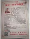 最美名医——刘光达