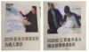 最美名医——刘光达