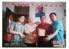最美名医——刘光达