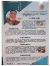 最美名医——刘光达