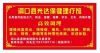 最美名医——刘光达