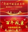 聚焦党的二十大 央视在线直播网特别报道党旗下的国医名师---徐自兵