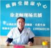 聚焦党的二十大 央视在线直播网特别报道党旗下的国医名师---徐自兵