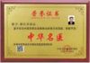 聚焦党的二十大 央视在线直播网特别报道党旗下的国医名师---徐自兵