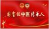 聚焦党的二十大 央视在线直播网特别报道党旗下的国医名师---徐自兵