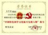 聚焦党的二十大 央视在线直播网特别报道著名国学易经先进模范人物--王子全