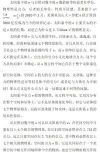 e值是太阳系空间中波动性基本常数