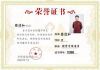 中国杰出公益国学人物代表---蔡清和