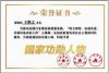 央视在线特别报道  国旗下的大国医者——王皓之
