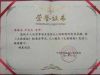 恭贺著名中国（国际）易学大师—尹庆生  被授予“国学易学科学家”