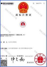 弘扬中医文化  传承国粹精神   记北京齐天中医院院长中国著名抗癌专家--张延德