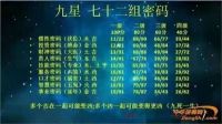 踔厉奋发三元九运向未来 骜锋国学智慧赢天下