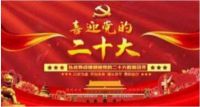 对落实二十大英明决策的科学革命  根除和断绝疾病遗传的传承和创新