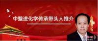 对落实二十大英明决策的科学革命  根除和断绝疾病遗传的传承和创新