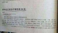 世界超级针灸泰斗 ——辛君平教授