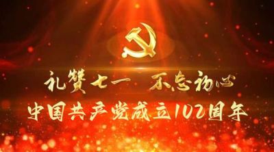大医精诚护众生，厚德载物惠天下  礼赞七一专访著名中医专家---刘跃昌