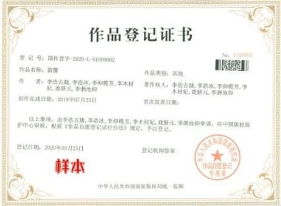 恭贺著名新醫创始人  ---李浩古胧（李垣霖）被评为中国新时代国医大师