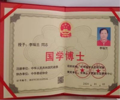 礼赞八一 特别报道  新时代国医名师---李瑞兰