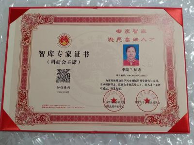 礼赞八一 特别报道  新时代国医名师---李瑞兰