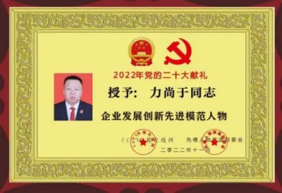 建国75周年特别报道 绍兴皮尔波澜纺织品有限公司董事长力尚于