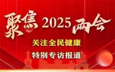 聚焦两会特别报道 著名中医专家---罗时芳