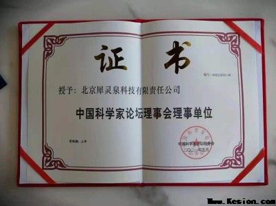 生物医学：完整元素链平衡治疗预防各种慢病疑难杂症领跑者 北京犀灵泉科技