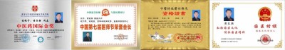 弘扬中华国粹 传承中医文化——黄良强