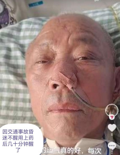 昏迷不醒的救星:《命急丸》 华夏慧济 万病归宗