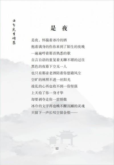 毕海军-易学大师