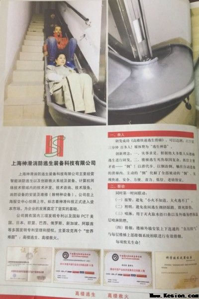 新质消防 为人民造福 万亿刚需 为经济助力