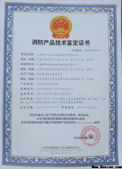 新质消防 为人民造福 万亿刚需 为经济助力