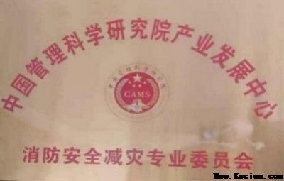 新质消防 为人民造福 万亿刚需 为经济助力