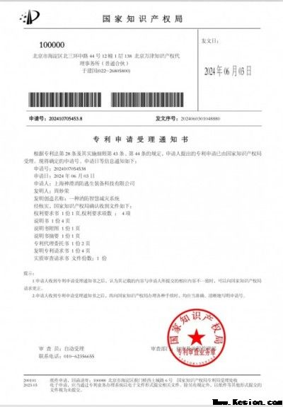 新质消防 为人民造福 万亿刚需 为经济助力
