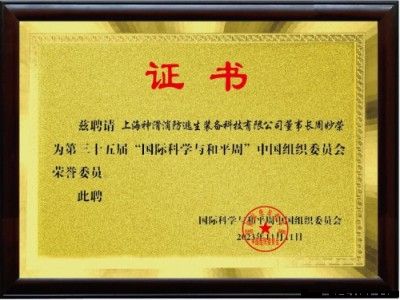 新质消防 为人民造福 万亿刚需 为经济助力