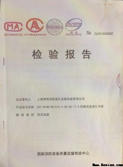 新质消防 为人民造福 万亿刚需 为经济助力
