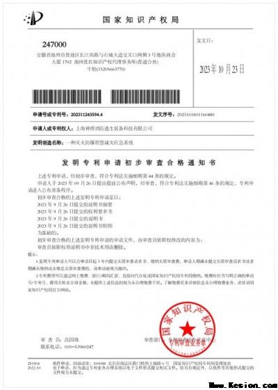 新质消防 为人民造福 万亿刚需 为经济助力