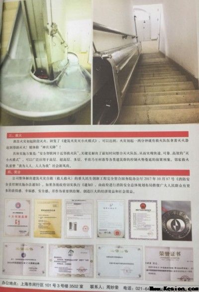 新质消防 为人民造福 万亿刚需 为经济助力