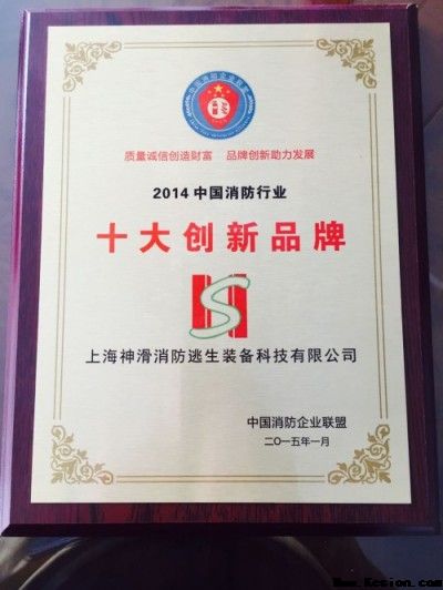 新质消防 为人民造福 万亿刚需 为经济助力