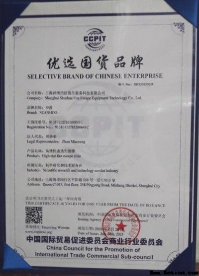 新质消防 为人民造福 万亿刚需 为经济助力