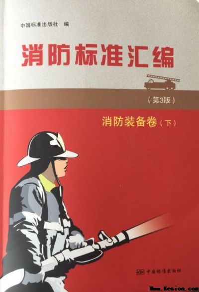 新质消防 为人民造福 万亿刚需 为经济助力