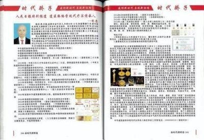 五一佳节，走进中华道医脉络学现代疗法创始人---杨忠的杏林世界