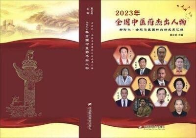 五一佳节，走进中华道医脉络学现代疗法创始人---杨忠的杏林世界
