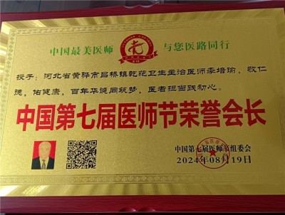 2025两会探寻中医魅力:中医之光李培瑜,揭秘与传承创新之路