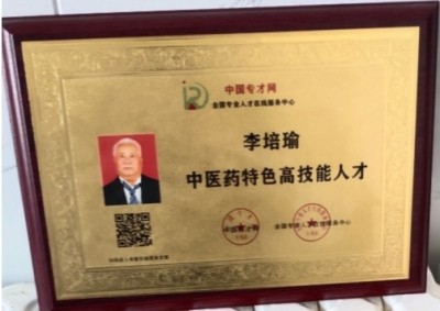 2025两会探寻中医魅力:中医之光李培瑜,揭秘与传承创新之路