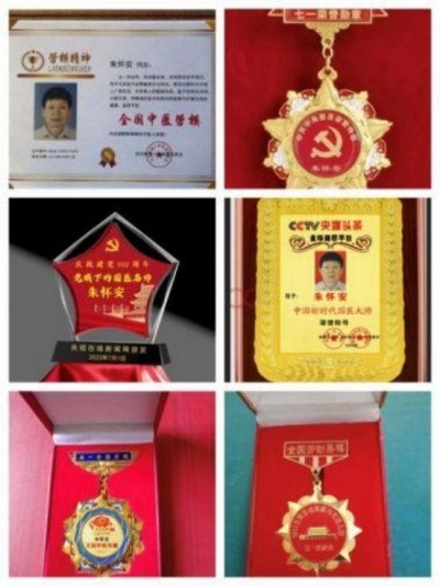 【全国两会重点推荐报道】中医药杰出贡献人物——朱怀安