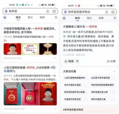 【全国两会重点推荐报道】中医药杰出贡献人物——朱怀安