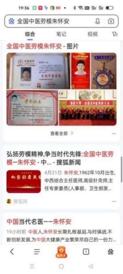 【全国两会重点推荐报道】中医药杰出贡献人物——朱怀安