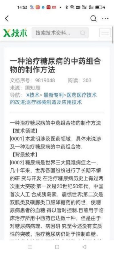 【全国两会重点推荐报道】中医药杰出贡献人物——朱怀安